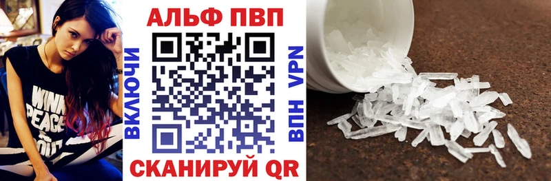 Купить закладки  Горячий Ключ  Alpha-PVP кристаллы 