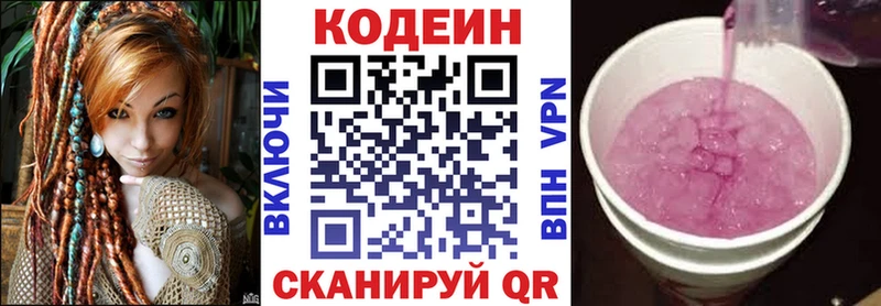 Кодеин напиток Lean (лин)  Купить  Горячий Ключ 