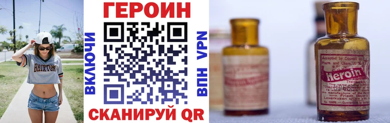 Купить где  Горячий Ключ  Героин VHQ 