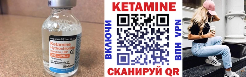 Купить закладки  Горячий Ключ  Кетамин ketamine 