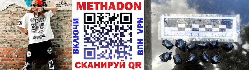 Купить где  Горячий Ключ  Метадон methadone 