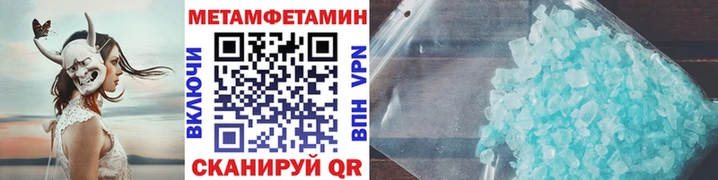 Купить  Горячий Ключ  Первитин кристалл 
